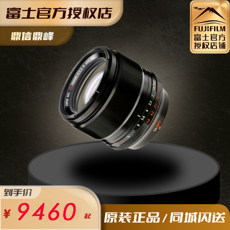 Spot speed-out Fujifilm XF 56mmF1 2 R APD Portfolio King