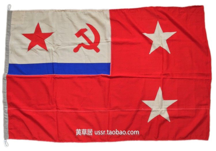 Fidelity Soviet Navy Fleet Squadron Commander Flag Two Star Flag