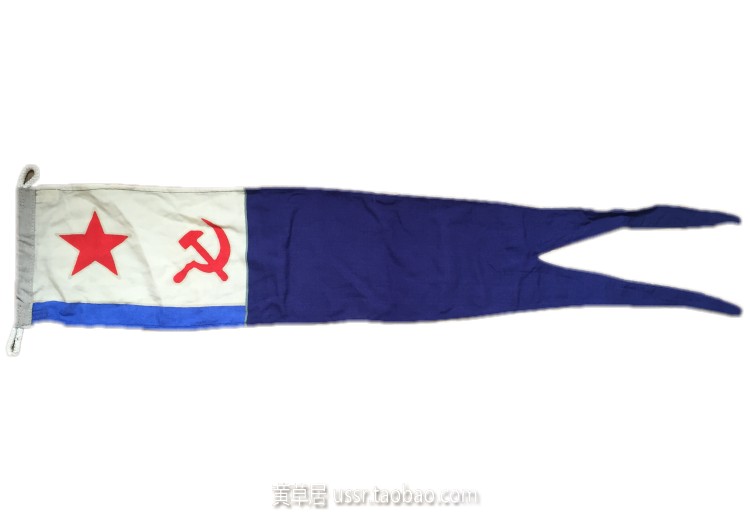 Fidelity Soviet Union made in 1981 the flag of the captain of the navy, the flag of the squadron commander, the blue 13 meters long