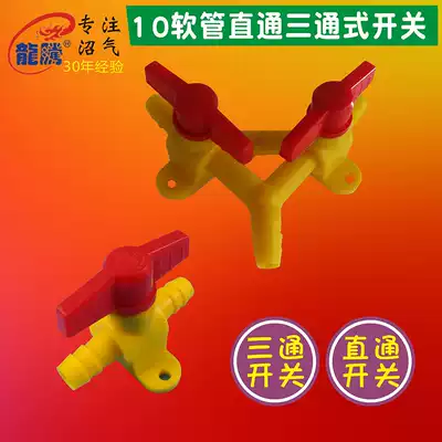 Used for internal hole 8-10MM soft hose switch to adjust air flow valve biogas digester installation accessories WS-10KG