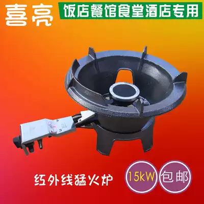 Infrared energy-saving silent medium pressure fire stove restaurant canteen restaurant direct spray fire high pressure stove liquefied gas H6