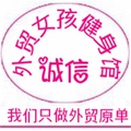 外贸女孩健身馆