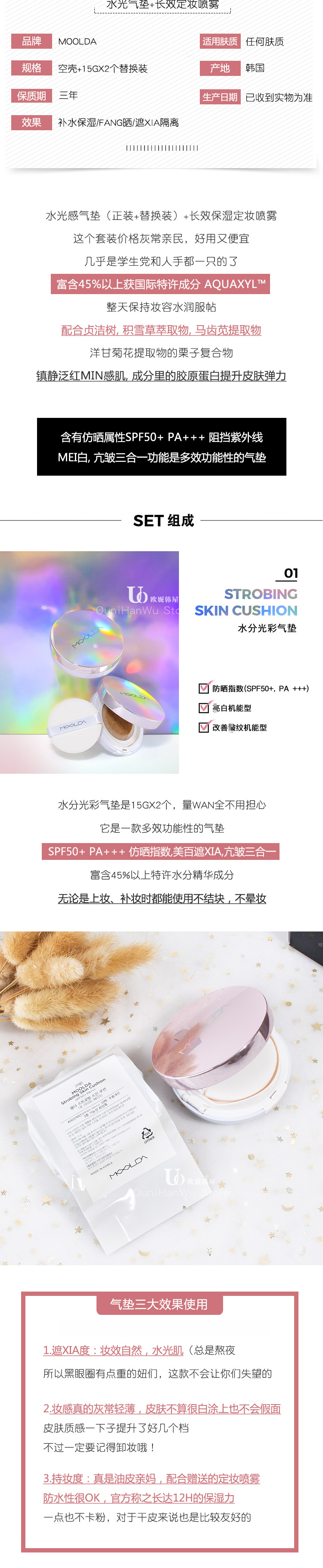 Korea MOOLDA Jasmine Superior Water Cushion BB Cream Kem dưỡng ẩm lâu dài xia Thay thế Set Gửi xịt trang điểm power perfection
