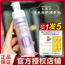 Mibele powder water repair and nourishing essence muscle bottom liquid 100ml nourishing and moisturizing Mibelmiefold make-up water