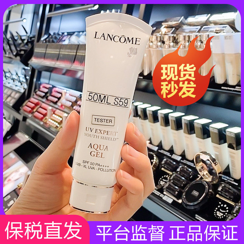 (Bonded warehouse straight hair) Refreshing Lancome sunscreen 50ml small white tube isolation sunscreen anti-UV female