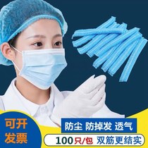 Disposable Bar Cap Non-woven Cap Dust-Proof Breathable Food Sanitary Cap Chef Mushroom Cap Anti-Oil Smoke Net Cap