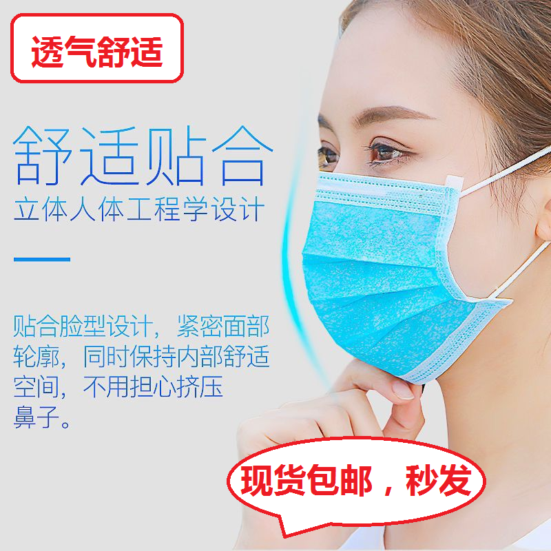 Adult disposable mask blue triple layer thickened melt spray breathable civil dust smog Men and women No-ear spot