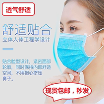 Adult disposable mask blue triple layer thickened melt spray breathable civil dust smog Men and women No-ear spot