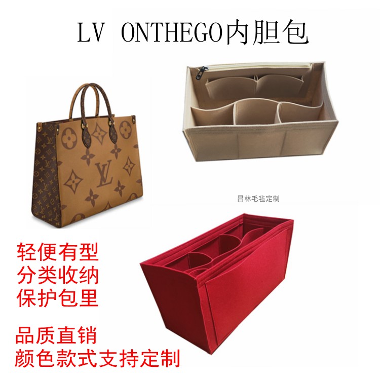 Suitable for LV ONTHEGO mummy liner bag finishing the stereotyped bag in the bag support shopping bag storage lining bag