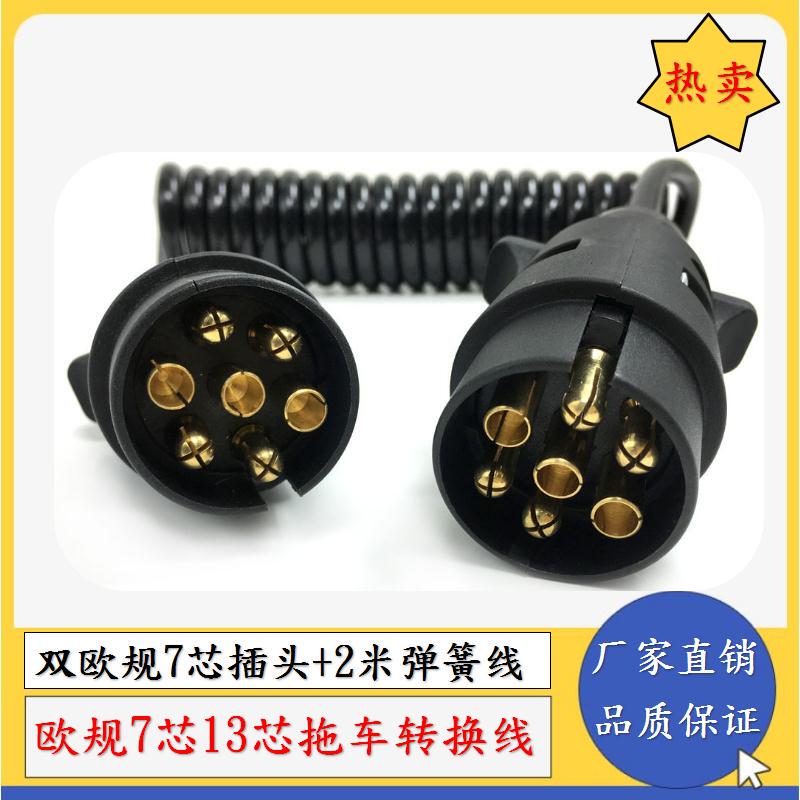 Universal European-Style 7-Core 13-Core Trailer Power Socket Plug Spring Wire Car Rv Tail Light Lighting Converter