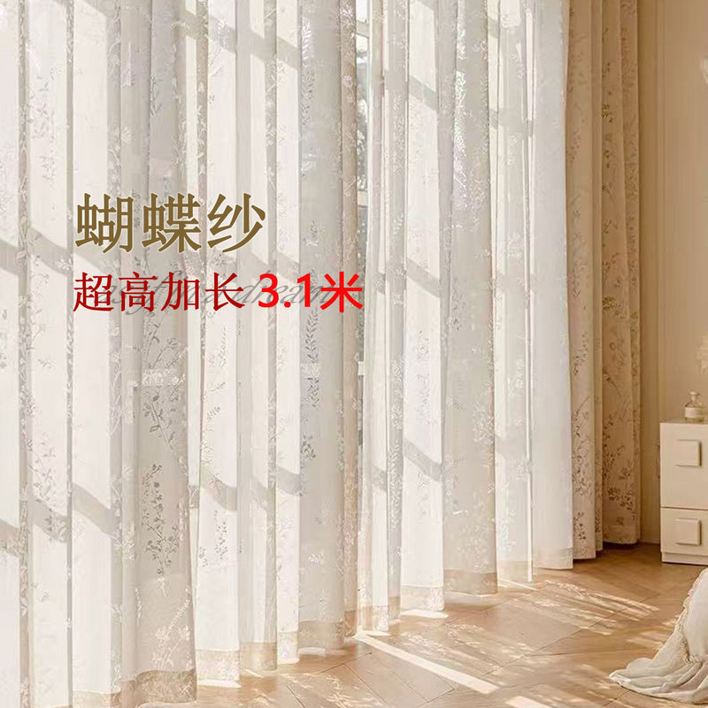 Heightened Butterfly Screen Window Curtain 2026 New Model Living Room White Sheer Light-Transmitting but Not See-Through Hook-Type Semi-Blackout Sheer Curtain
