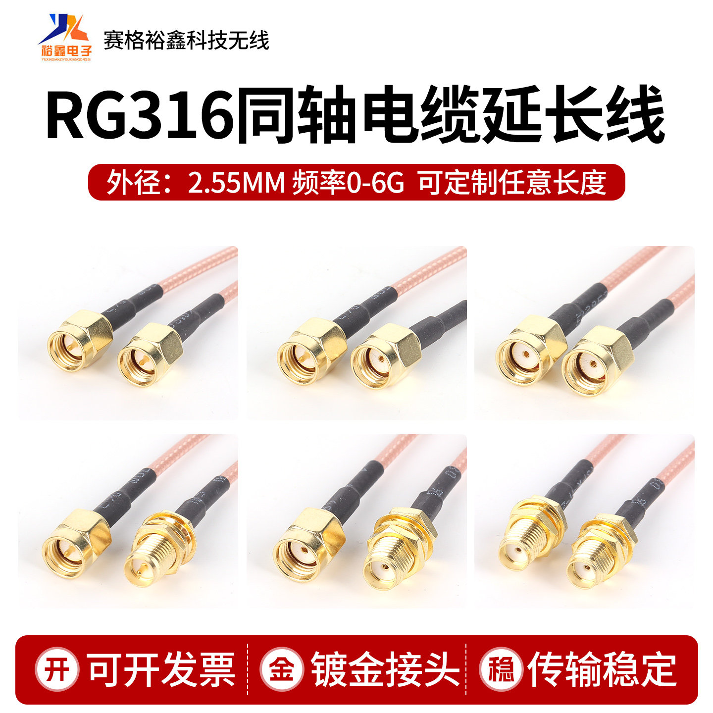 SMA connector RG316 coaxial cable extension cable RF elbow antenna SMA connector male to female