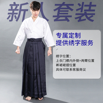 Japanese kendo uniform suit for men women children adults exported to Japan and South Korea recommended for entry-level use pure cotton blue and white embroidered