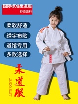 Judo uniforms for children adults college students thickened competition uniforms mens and womens training professional judo uniforms white and blue custom-made