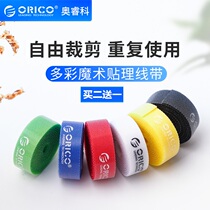 ORICO velcro cable tie Computer case back line cable management belt finishing five-color cable tie belt Cable tie belt winding belt