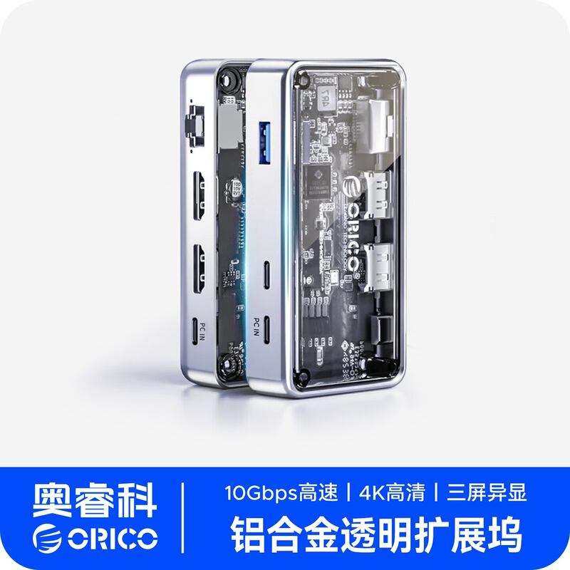 Orico Desktop Type-C Docking Station Hub Computer USB Multi-Port Expander Hub Splitter Orico Desktop Type-C Docking Station Hub Computer USB Multi-Port Expander Hub Splitter
