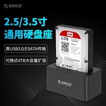 6619SUS3 2 5 3 5 inch hard disk seat SATA dual-purpose hard disk box USB3 0 mobile hard disk base box