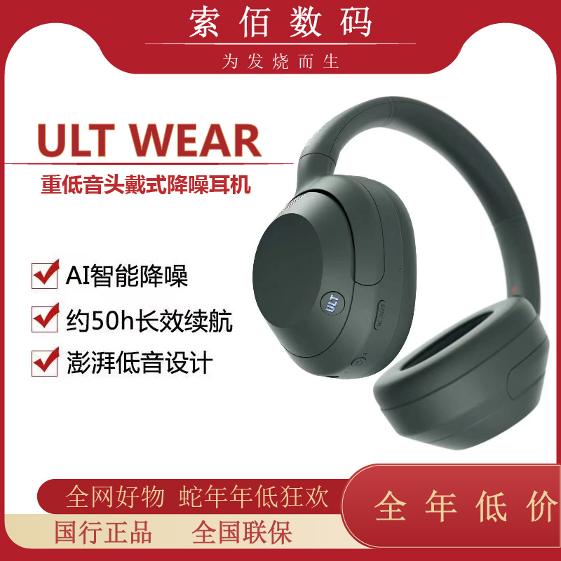 Sony Ult Wear Wh-Ult900N Heavy Bass Over-Ear Noise-Canceling Bluetooth Headphones Headset