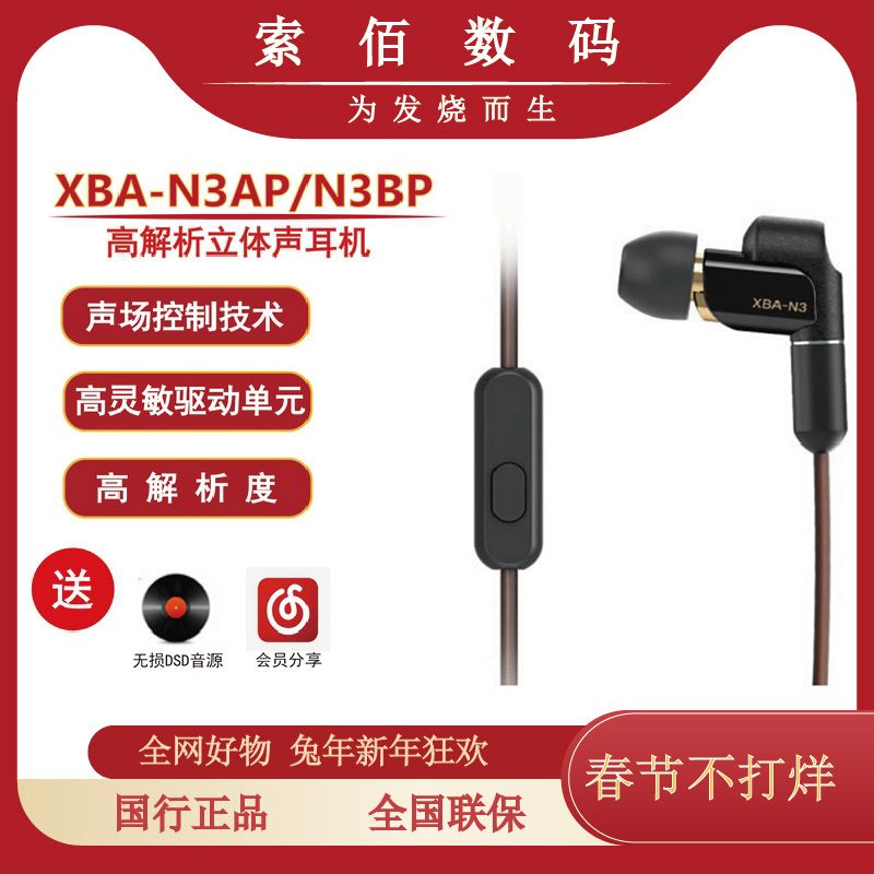 Sony Xba-N3Ap N3Bp Z5 A1Ap Ring Iron Headphones In-Ear Hifi Mobile Phone with Microphone Sony Xba-N3Ap N3Bp Z5 A1Ap Ring Iron Headphones In-Ear Hifi Mobile Phone with Microphone