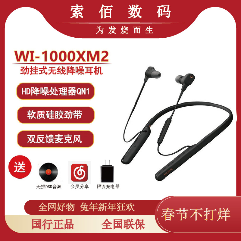 Sony/Sony Wi-1000X Wi-1000Xm2 Neck-Mounted Wireless Bluetooth Headphones Noise-Cancelling In-Ear Headphones