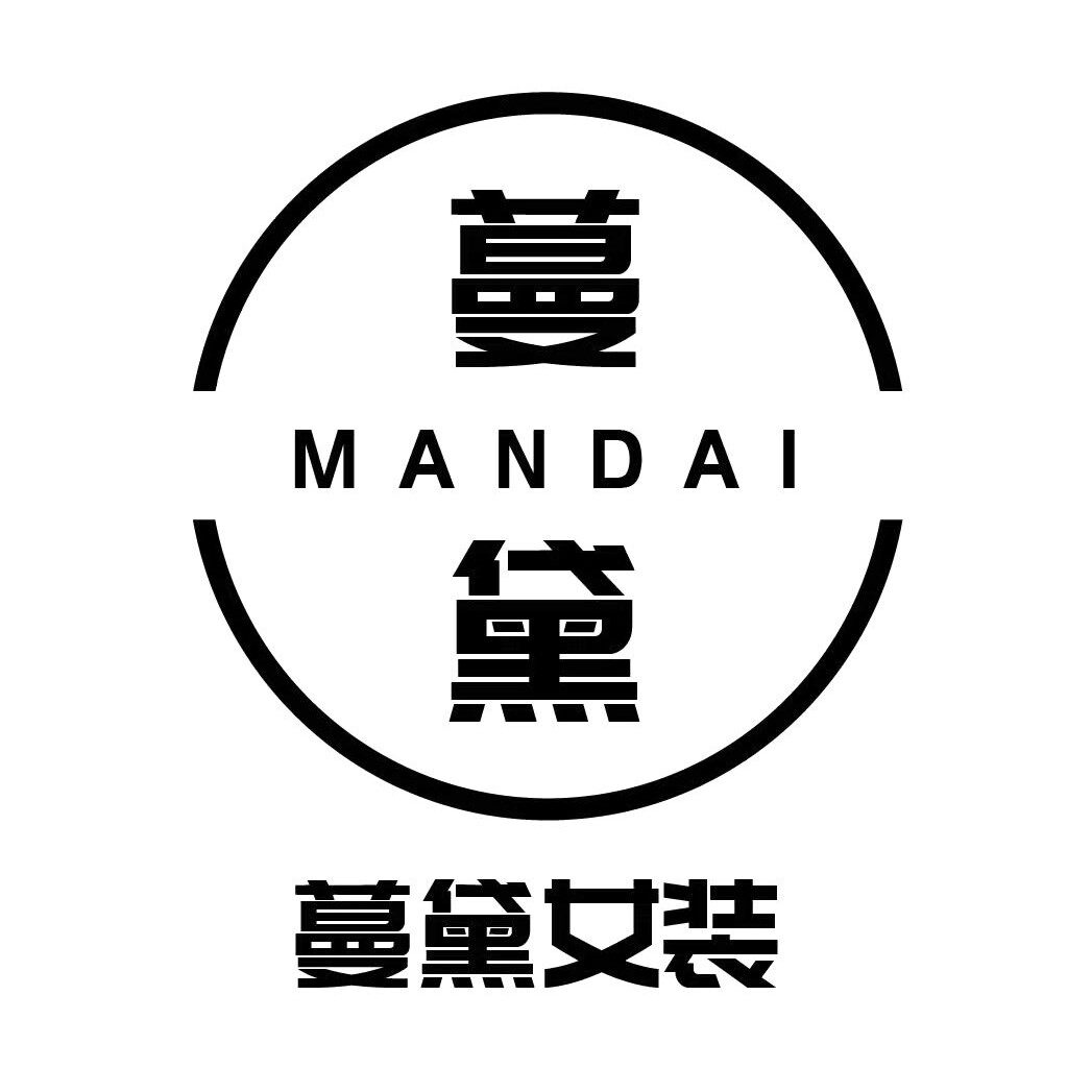 蔓黛女装精选