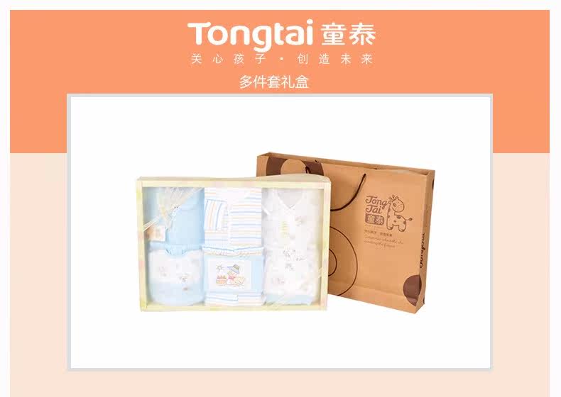 Coffret cadeau pour bébé - Vêtements + Accessoires - Ref 1955187 Image 40