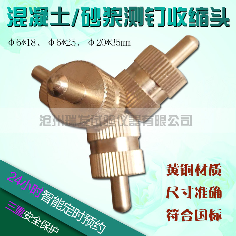 Mortar Dry Shrink Test Die Side Head Test Nail Shrink Head Copper Nails Phi 6 Large Phi 6 Small Measuring Head Brass Fine Work