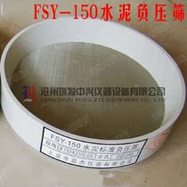 Cement negative pressure screen 0 045 0 08mm negative pressure screen analyzer special cement fineness negative pressure screen