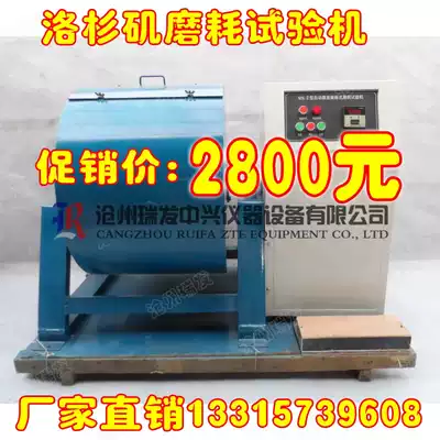Luoxianji abrasion tester Luo Jia abrasion testing machine DM-2 type abrasion testing machine