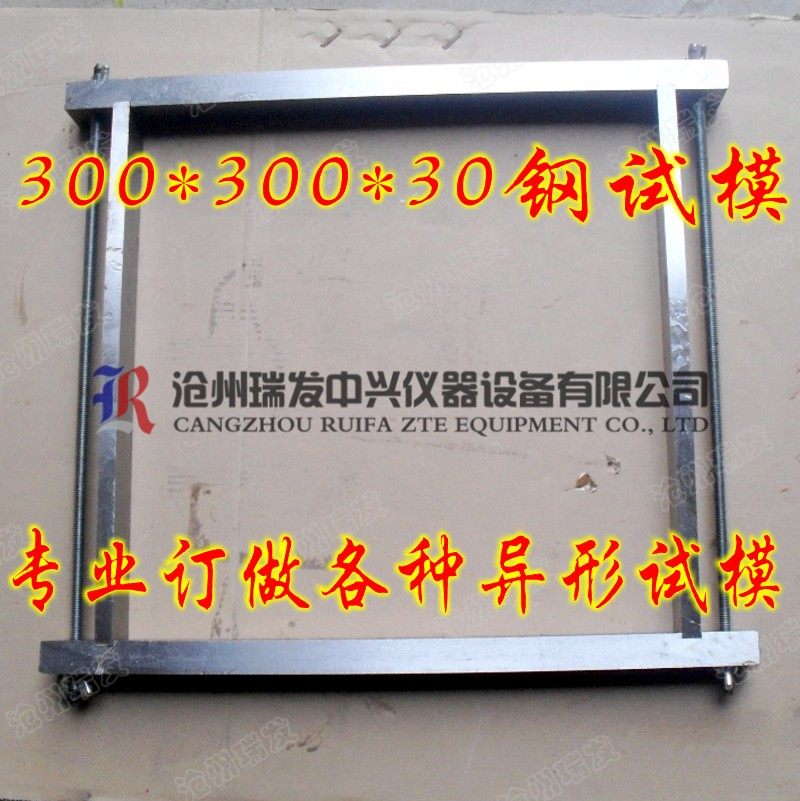 300 300 x 300 x 30 steel die without bottom test die Full steel test die mortar insulated test die
