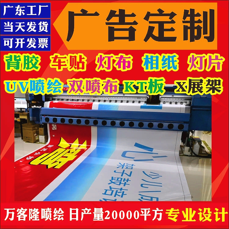Inkjet design Advertising cloth sticker custom poster printing Production poster printing custom recruitment photo wall sticker