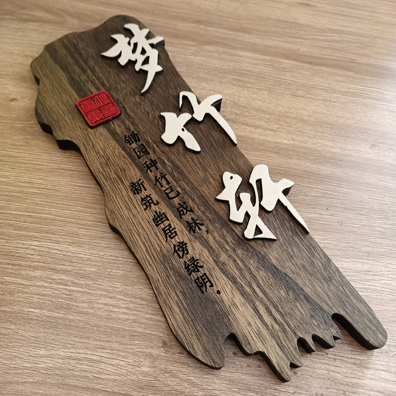 Imitation ancient solid wood door card customized ancient wind personality creative room Retro Chinese style hotel wood card lettering wood lettering-Taobao