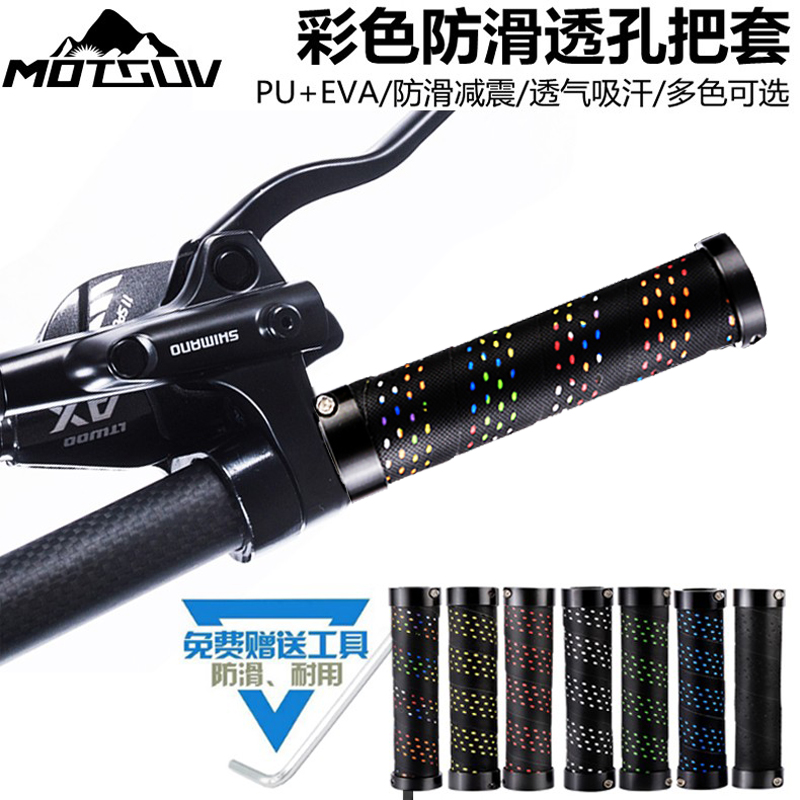 MOTSUV Mountainbike Bilateral Lock Death to Cover PU EVA Aluminum Alloy Lock Ring Riding Non-slip Shock Absorbing Grip