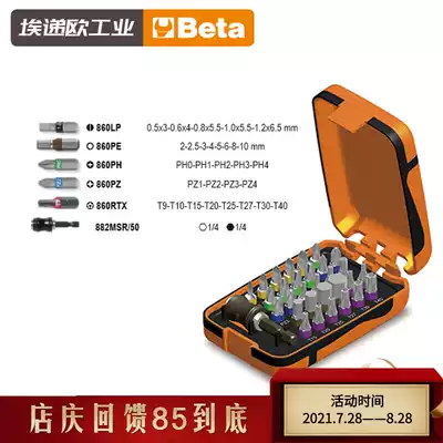 Beta Imported metric screwdriver head set Multi-function screwdriver combination tool Screwdriver Screwdriver screwdriver set