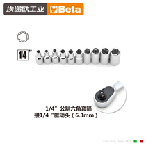 Beta imported 6 3mm metric hex socket head Xiaofei 1 4 hex socket head sleeve wrench auto repair tools