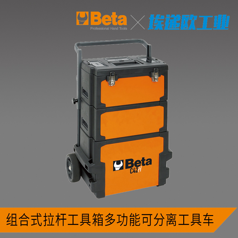 Beta進口組合式拉桿工具箱二層三層多功能可分離汽修工具車工具櫃