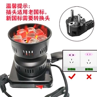 Специальная угольная печь для кальяна, древесный уголь из скорлупы кокосового ореха, стандарт США, британский стандарт, плита для кальяна, уголь из скорлупы кокосового ореха, угольный гриль, 650 Вт