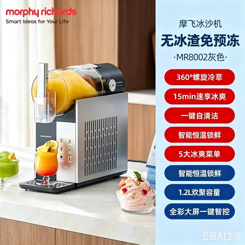 Morphy Richards Ice Slush Machine for Home Use, Automatic Large-Capacity Snow Ice Machine, Ice Cream Maker Mr8002 Morphy Richards Ice Slush Machine for Home Use, Automatic Large-Capacity Snow Ice Machine, Ice Cream Maker Mr8002