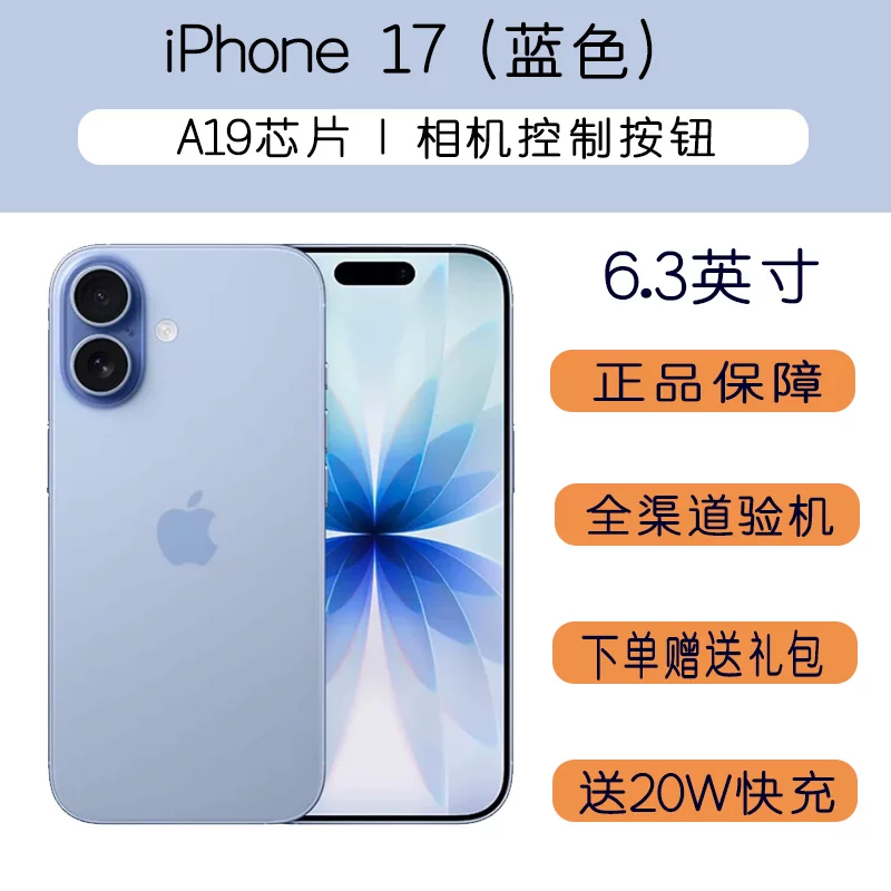 Apple, iphone 17, подлинный мобильный телефон, поддержка всех стандартов связи, 5G