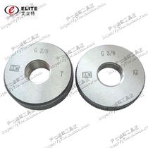 ai li te cylindrical pipe thread gauge G1 8 1 4 3 8 1 2 3 4 5 8 1 G1 3 4 tong zhi gui