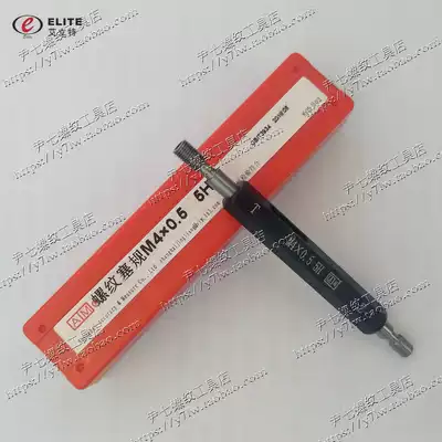 ai li te thread plug gauge M4 * 0 75*0 7*0 5*0 3 4H5H6H7H5G6G7G 0 03 tong zhi gui
