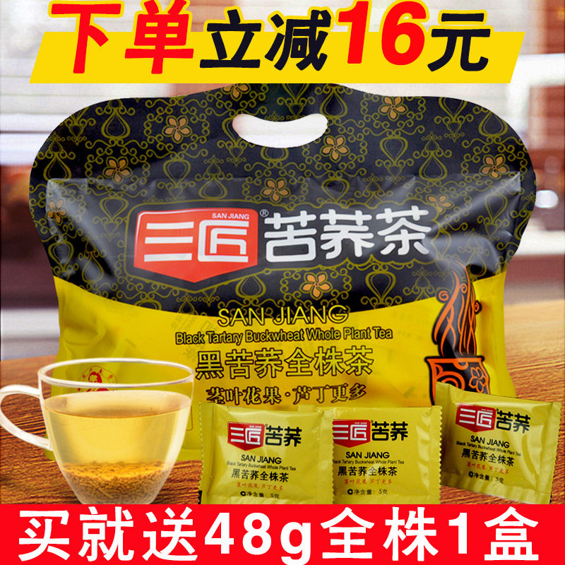 下单立减三匠苦荞茶黑苦荞茶全株茶500克四川凉山苦荞麦茶袋装