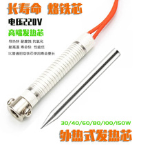 Special electric soldering iron heater torch assembled externally heated 30W40W 60W 80W 100W 150W