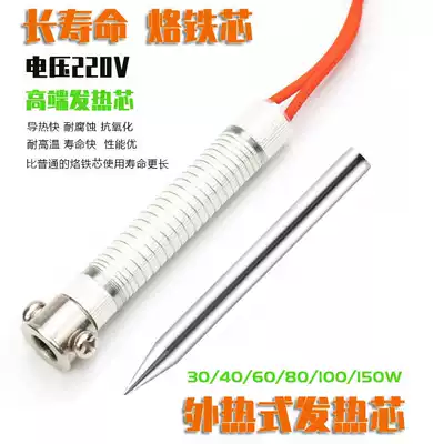 Special electric soldering iron heater assembled externally heated 30W 40W 60W 80W 100W 150W