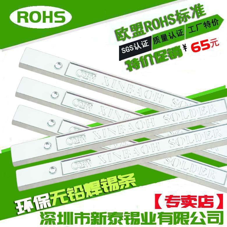 Environmentally friendly solder Sn99 3 High temperature pure tin silver lead-free SGS quality certified tin rod Root kg