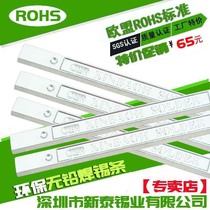 Environmental protection solder strip Sn99 3 high temperature pure tin containing silver lead-free SGS quality certification tin Rod root kg