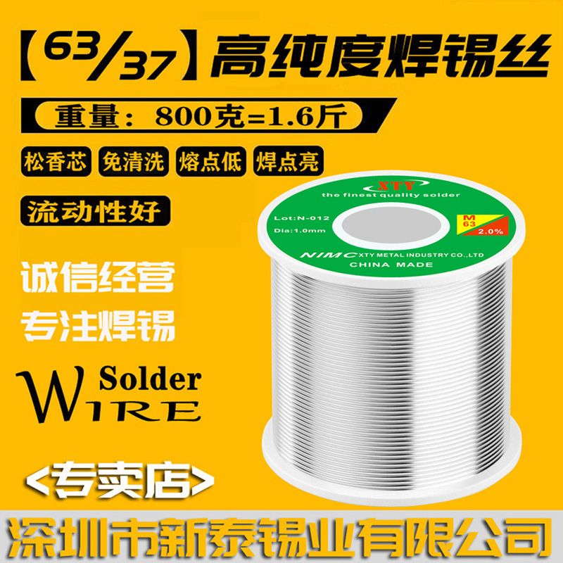 Factory direct sales 6337 tin wire low temperature drag solder wire 800 grams packed with 2mm3mm5mm Sn45 high brightness tin wire