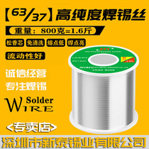 6337 rosin core solder wire tin wire factory specials 3E sufficient repair solder battery tin wire 800g