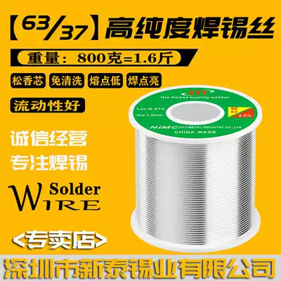 6337 rosin core solder wire tin wire factory specials 3E sufficient repair solder battery tin wire 800g