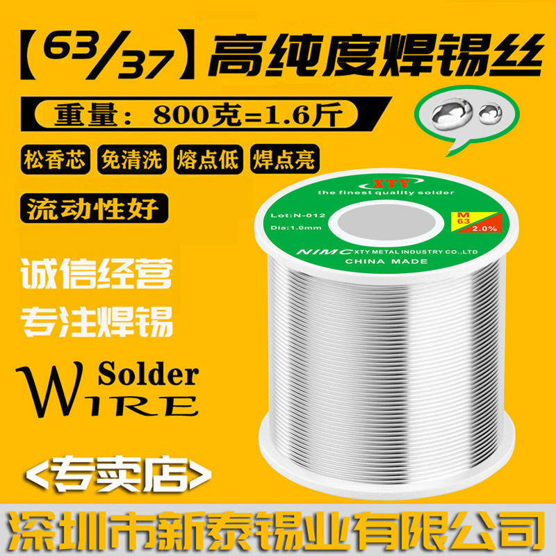Rosin core solder wire, high brightness, sufficient amount of 63A tin wire, 800 grams, low temperature 183 degrees drag welding, good fluidity